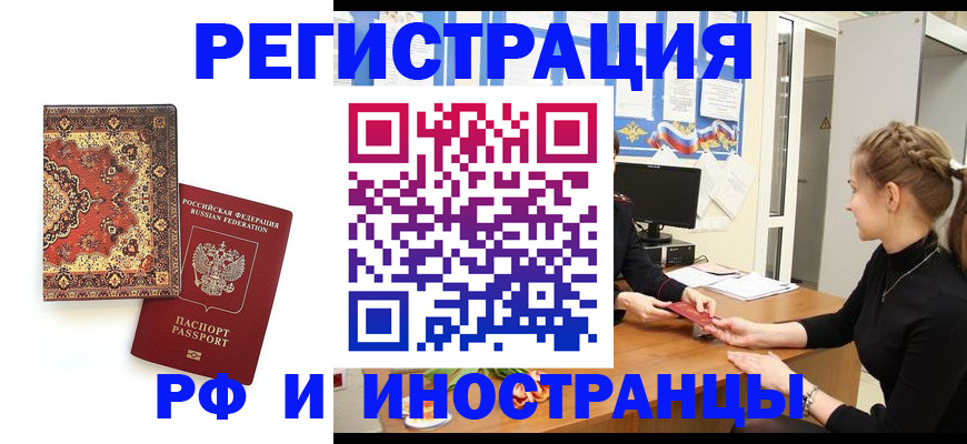 временная регистрация гарантия в Малой Вишере