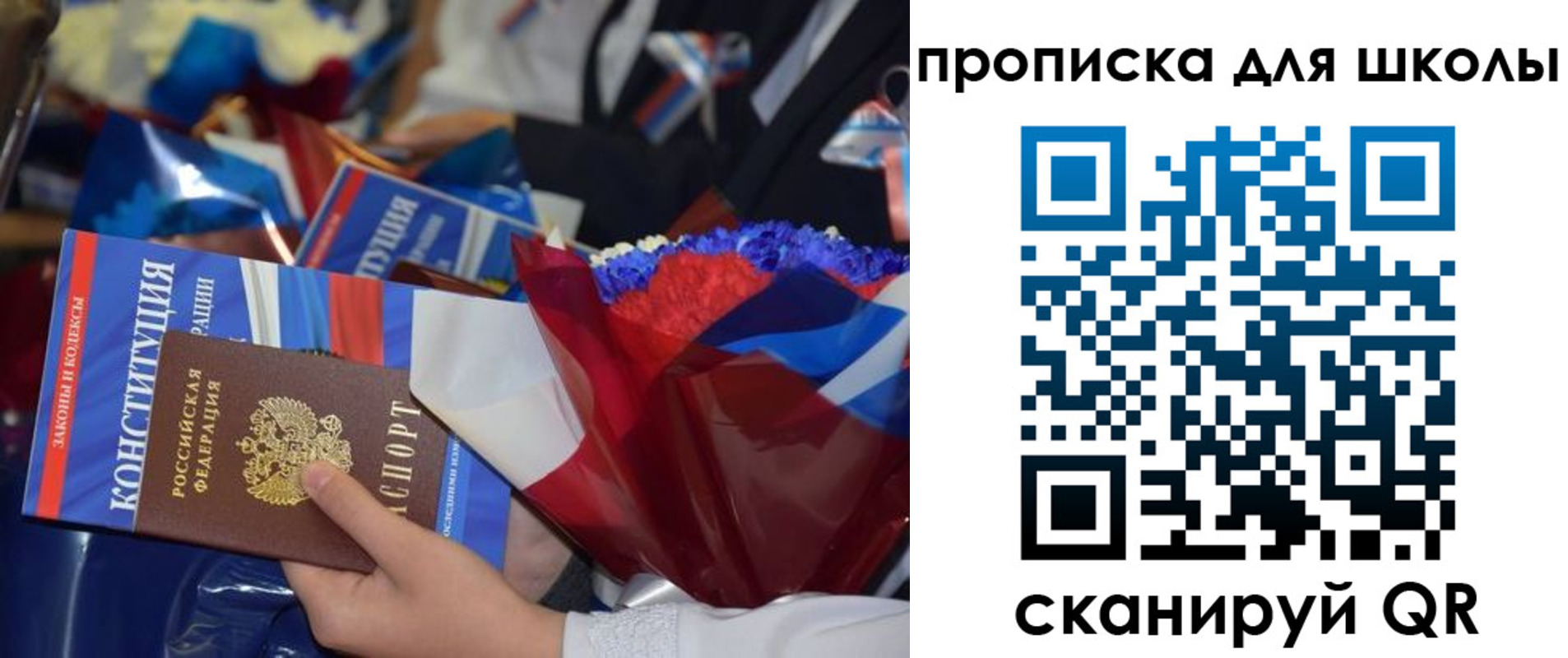 прописка гарантия в Малой Вишере