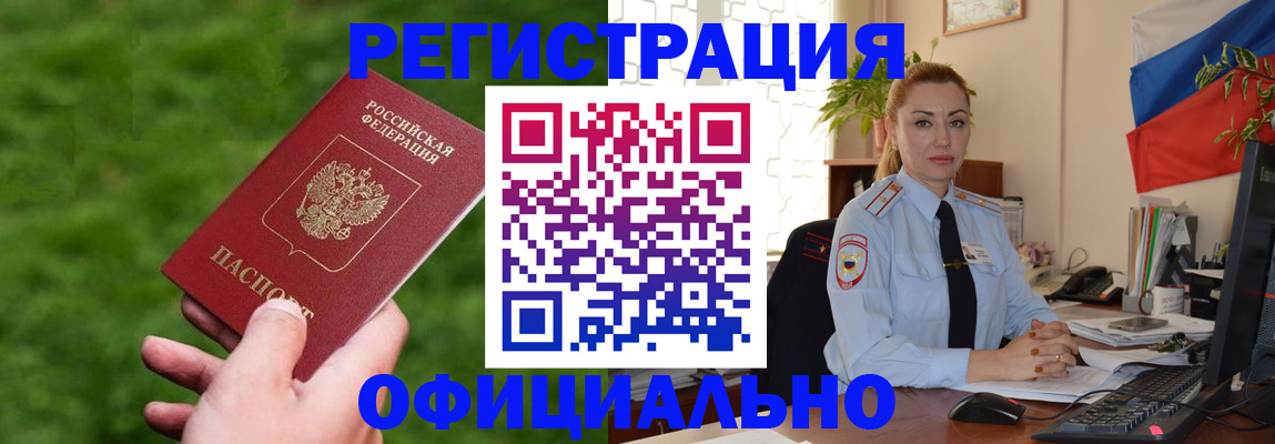 временная регистрация госуслуги в Малой Вишере