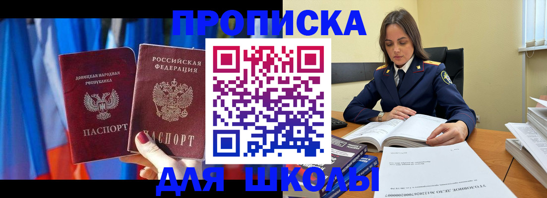 купить прописку в Малой Вишере