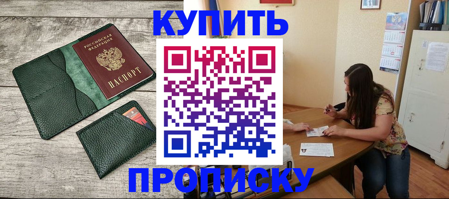 временная регистрация для школы в Малой Вишере