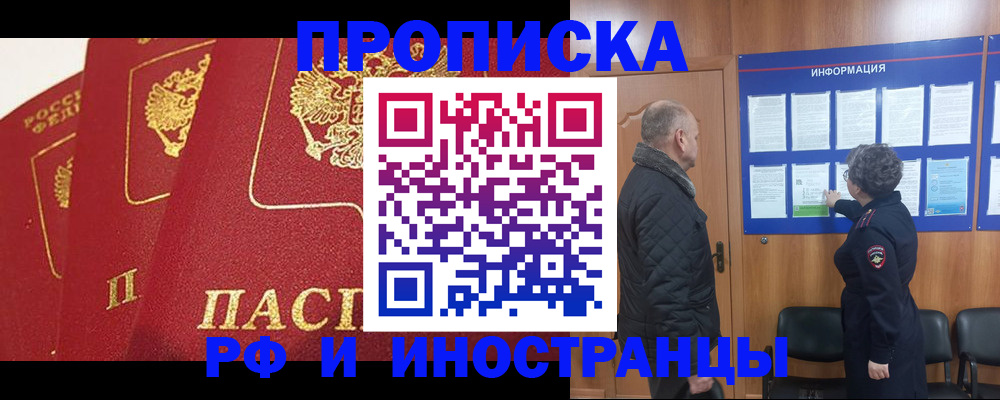 купить прописку в Малой Вишере