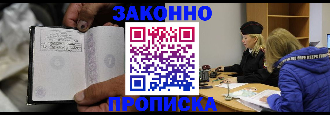 временная регистрация поиск в Малой Вишере