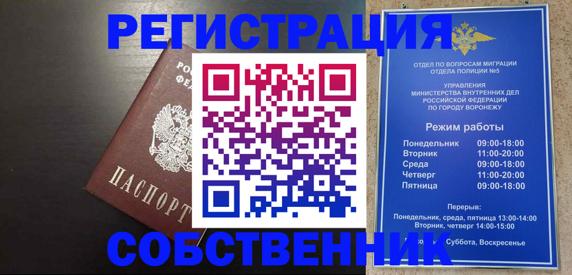 временная прописка в Малой Вишере