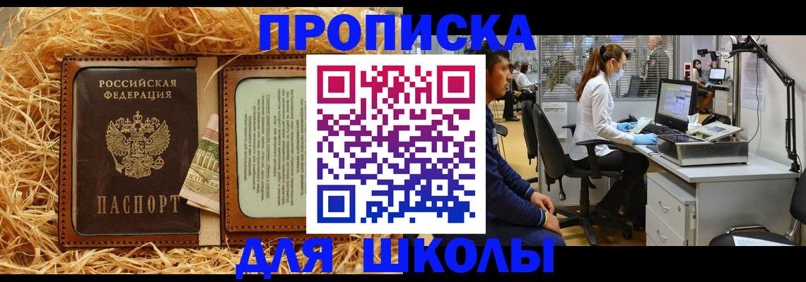 прописка для работы в Малой Вишере