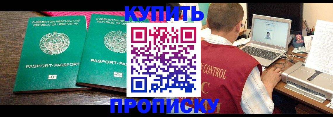 прописка от собственника в Малой Вишере