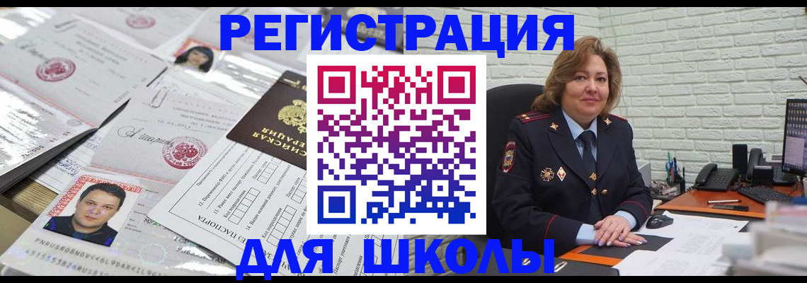 прописка для военкомата в Малой Вишере